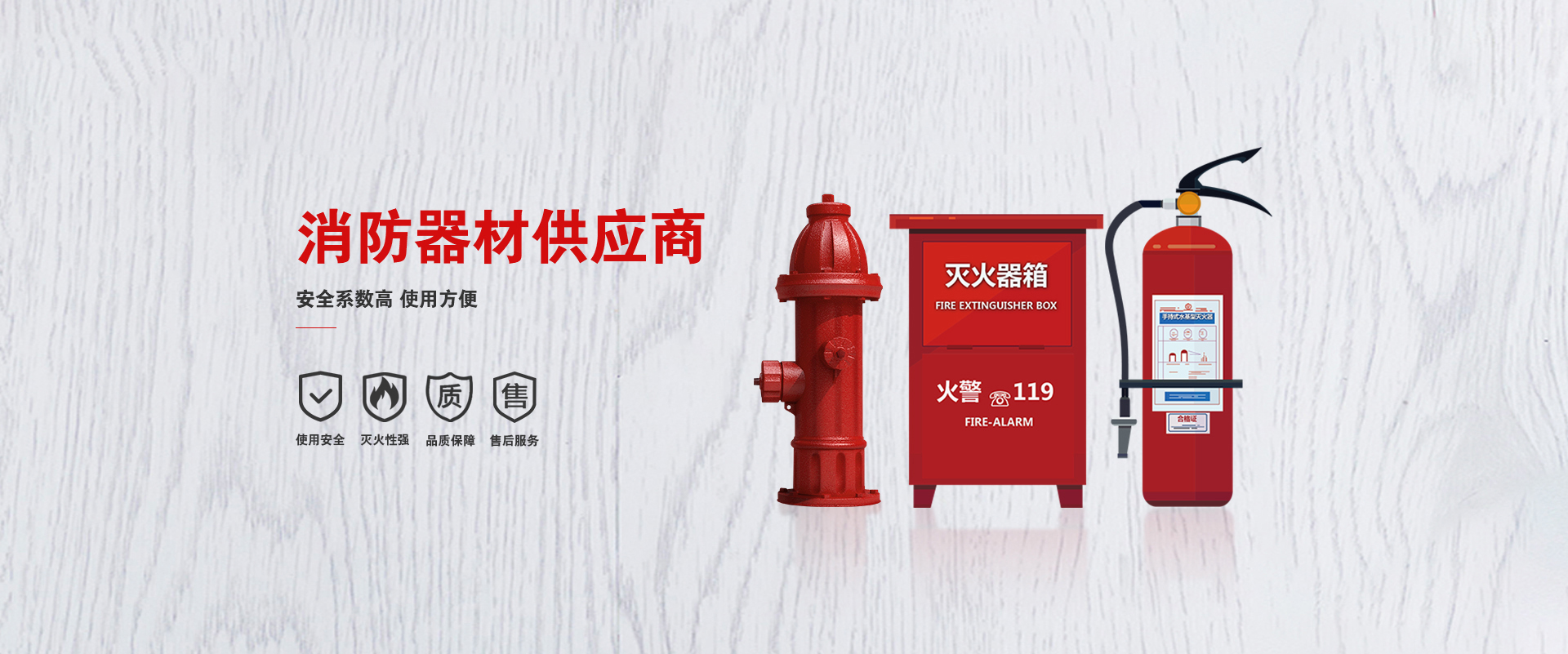 呼伦贝尔消防器材